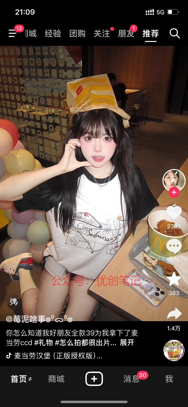 麦当劳的小玩具流量巨大…#情报-搞钱线报📢论坛-网创交流-优创圈